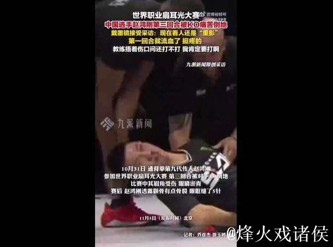 强力耳光大赛女选手被扇得血流如注 强力耳光大赛女选手被扇得血流如注