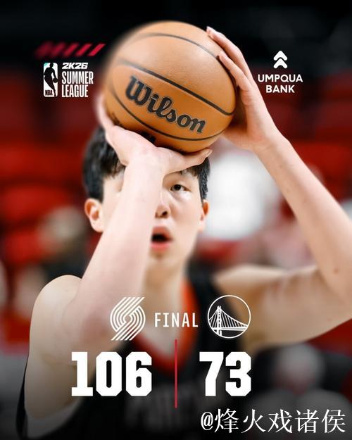 开拓者官方晒海报:杨瀚森在G联赛中拿到18分10板的两双数据 开拓者官方晒海报:杨瀚森在G联赛中拿到18分10板的两双数据