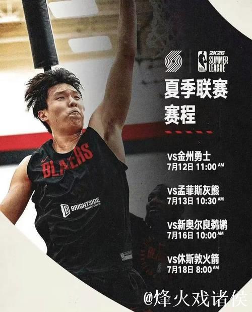 开拓者官方晒海报:杨瀚森在G联赛中拿到18分10板的两双数据 开拓者官方晒海报:杨瀚森在G联赛中拿到18分10板的两双数据