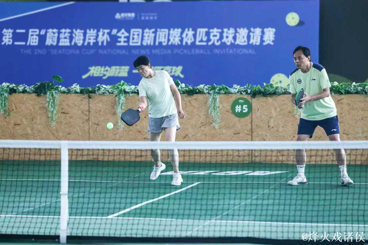 蔚蓝海岸杯匹克球赛 吸引全国百名老记挥拍竞技