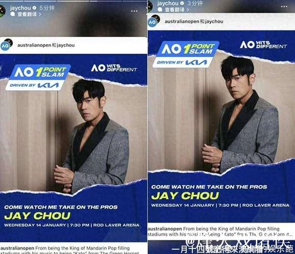 周杰伦打澳网?背后的问题其实才更值得思考……